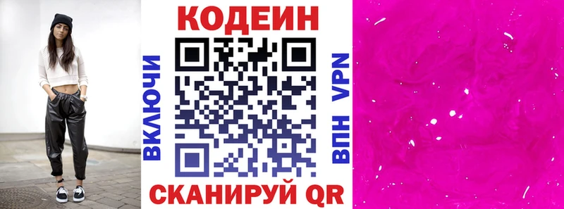 Codein Purple Drank  Купить  Дыгулыбгей 