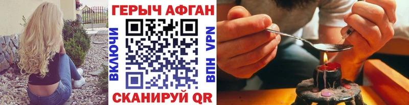 Героин белый  Купить где  Дыгулыбгей 