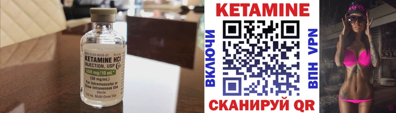 Купить где  Дыгулыбгей  КЕТАМИН VHQ 
