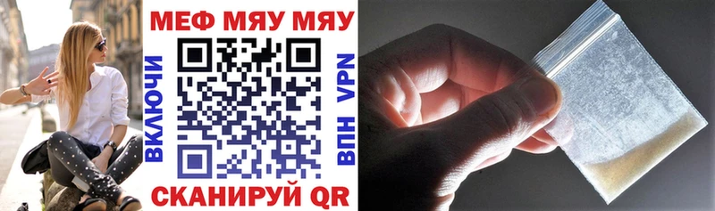Мефедрон 4 MMC  Купить  Дыгулыбгей 