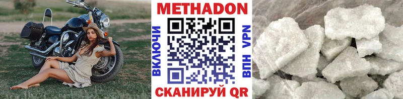 МЕТАДОН белоснежный  Купить закладки  Дыгулыбгей 